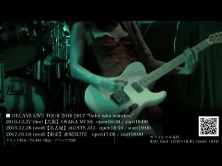 Decays live tour 2016 2017 “baby who wanders” trailer