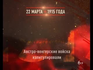 11 22 march 1915 30 720х576 mchs