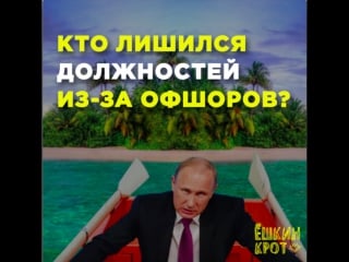 Что произошло после публикации «панамских архивов» в мире и что в россии?