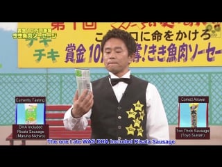 Gaki no tsukai #1162 kiki 33 fish sausage (eng subbed)