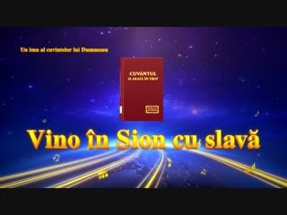 Cea mai frumoasa muzica crestina „vino în sion cu slavă” întoarcerii domnului isus