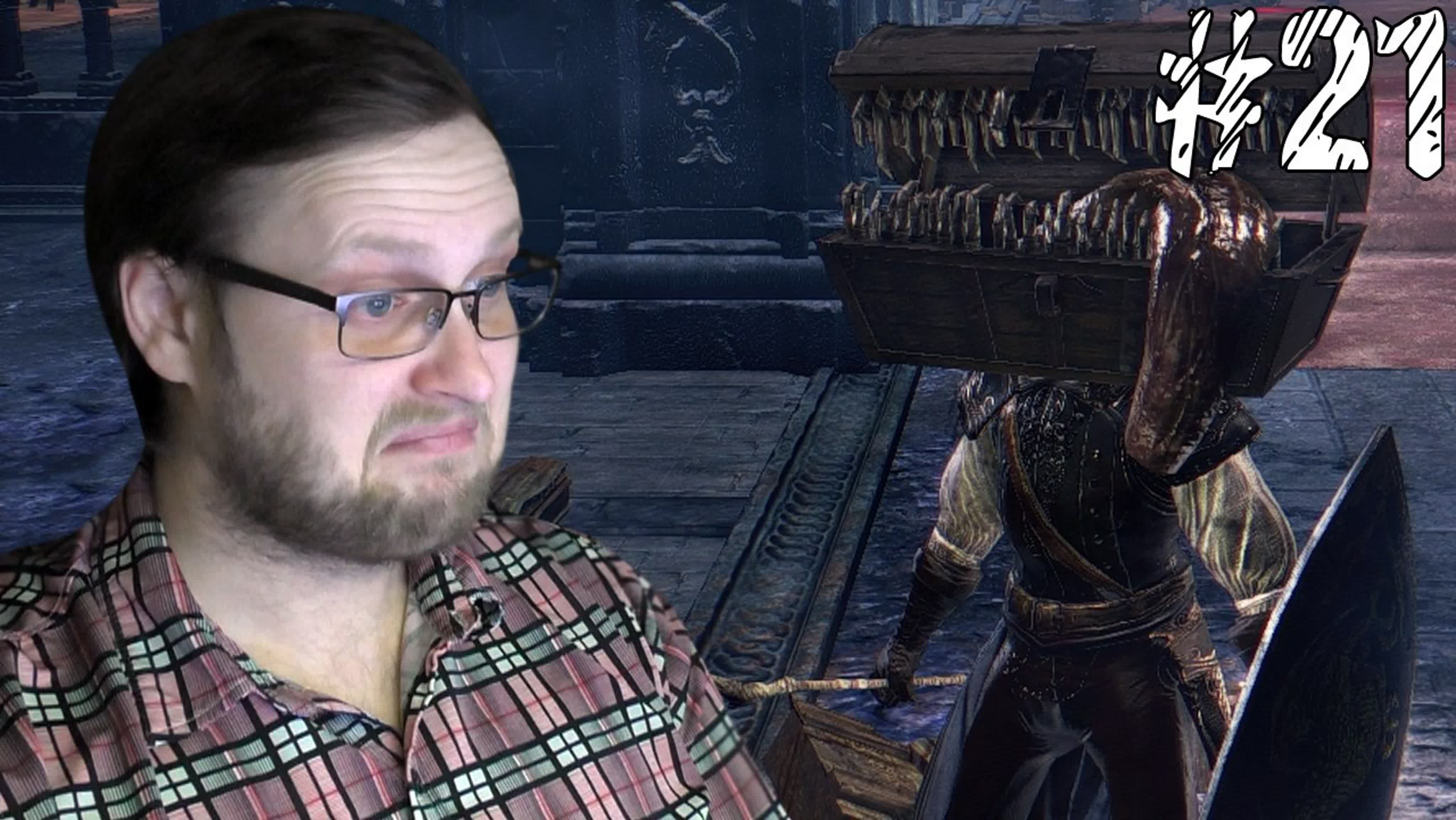 Куплинов прохождения дарк соулс 3. Куплинов прохождения дарк соулс 3. Dark souls 3 dlc the ringed city. Куплинов прохождения дарк соулс 3. Кольцо ульфа где лежит.