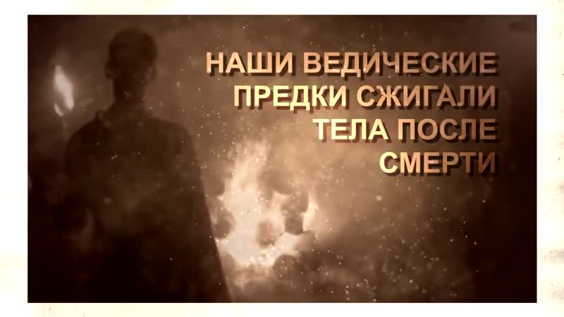 Погребальные традиции предков