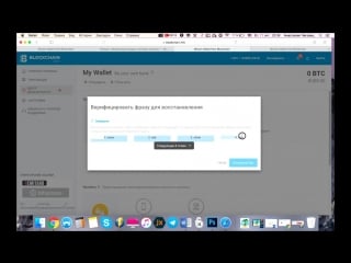 Биткоин кошелек как создать bitcoin кошелек на blockchain vse prosto