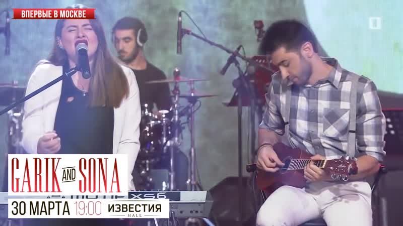 Garik&amp;sona lusin