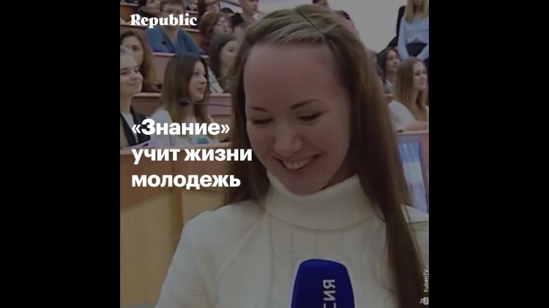 Общество «знание»