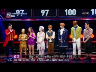 181005 | kbs «dancing high» (full)