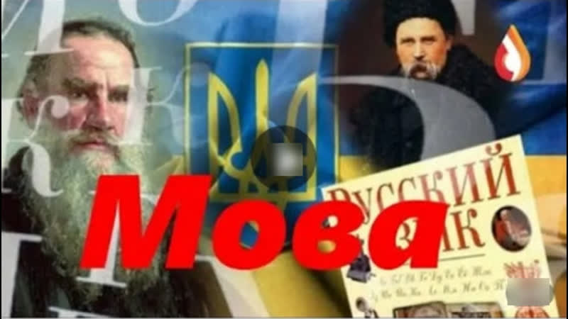 Мова porn video – Мова