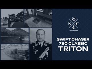 Алюминиевый катер swift chaser 780 triton