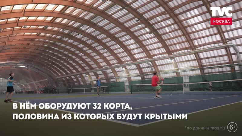 Теннисный центр «спартак»