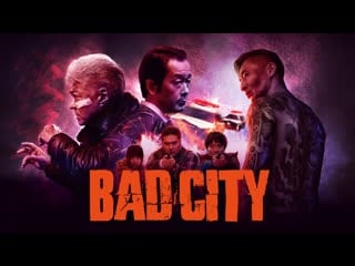 Город грешников (2022) bad city