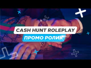 Промо ролик | cash hunt role play