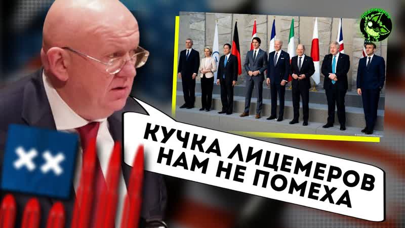 А что там с международным правом? | выступление небензи в совбезе оон