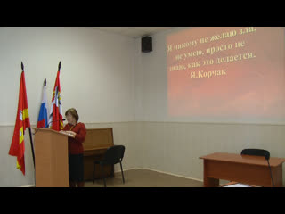 В копейске вспомнили януша корчака