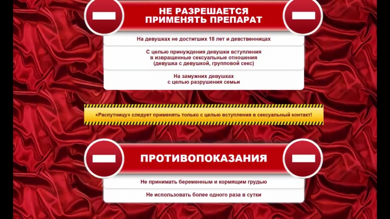 Капли porn video – Распутница возбуждающие капли (99 руб )