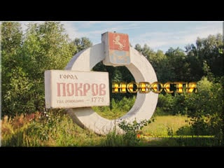 Свалка в покрове