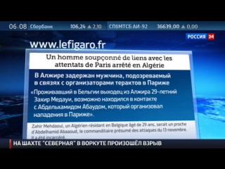 В алжире задержан мужчина, подозреваемый в связях с организаторами терактов в париже