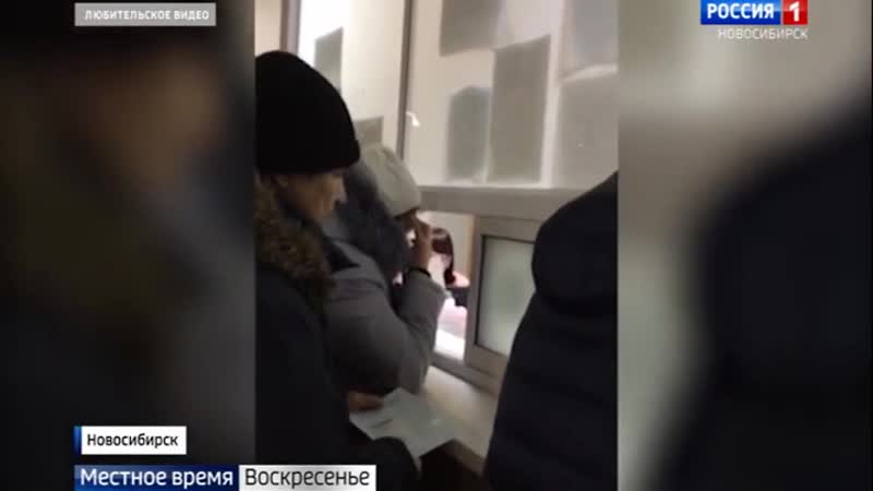 В новосибирске пациенты занимают очередь на приём к онкологу с ночи