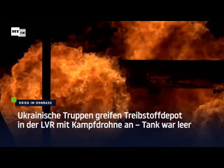 Ukrainische truppen greifen treibstoffdepot in der lvr mit kampfdrohne an – tank war leer