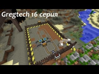 Майнкрафт 1 7 10 с gregtech 16 серия ферма шерсти steves carts 2