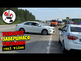 Дама развернулась на "зебре" и покалечила подруг real video