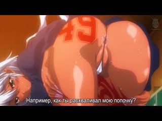 Hentai & хентай 18+ suketto sanjou! the animation 2 [субтитры]