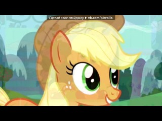 Friendship porn video – «эпл джек» под музыку my little pony friendship is magic winter wrap up picrolla