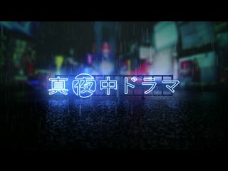 [drama] kabukicho bengonin rinka 11 end (bs tv tokyo)