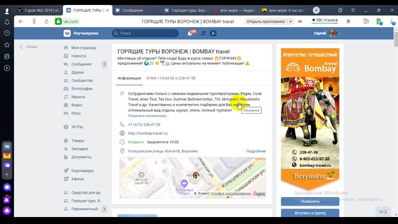 Аудит туристического агенства