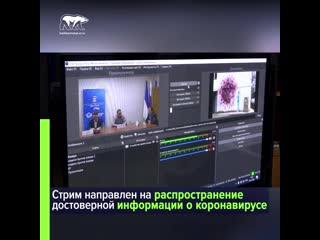 В региональном отделении «единой россии» прошел очередной онлайн стрим «медики против ковида»