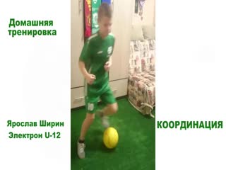 Ярослав ширин домашняя тренироа