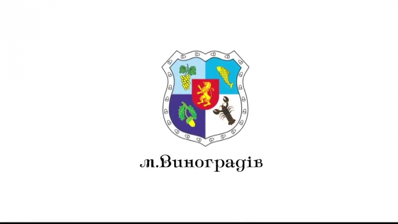 Моє рідне місто виноградів #wynohradiw #виноградів #vynohradiv #виноградов #ukraine #закарпаття #україна #місто ua