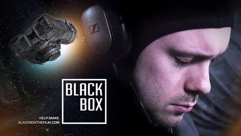 Чёрный ящик (2020) black box