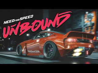 Nfs unbound (слитый геймплей)