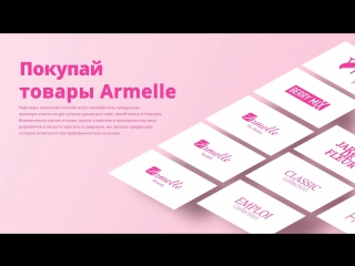 Armelle promo