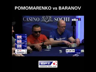 Ponomarenko vs baranov