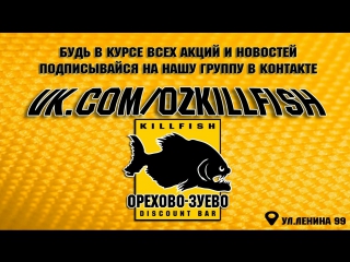 Итоги конкурса репоста killfish