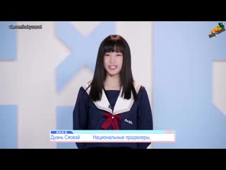 [fsg baby carrot] idol producer 3 | self introduction duan xiaowei