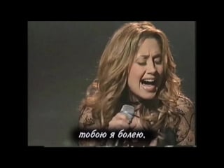 Lara fabian je suis malade с русским переводом