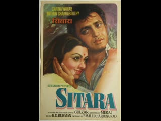 Звезда sitara 1980 watch online