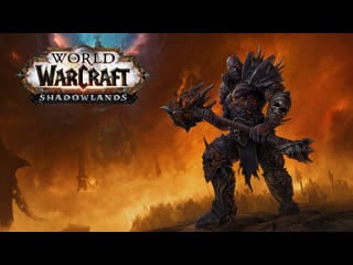 Arcano g&s / world of warcraft