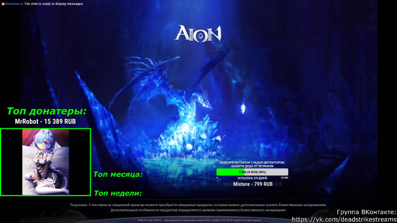 Aion destiny 3 5 ганг, ffa kor в 2100 мск