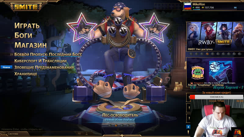 Smite бегаем, убиваем и странно но радуемся!)