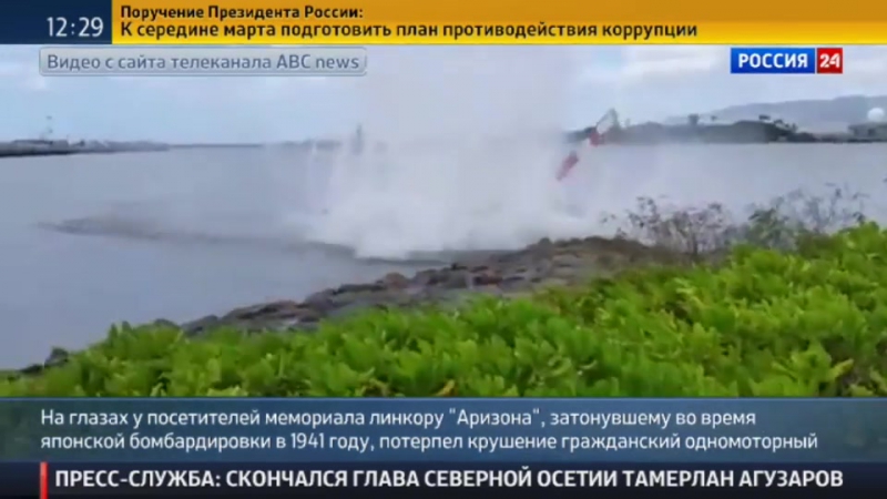 На гавайях потерпел крушение легкий вертолет с пятью пассажирами