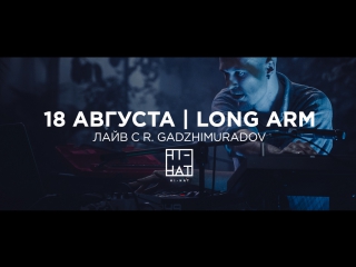 18 08 long arm vs r gadzhimuradov @ абстрасенция