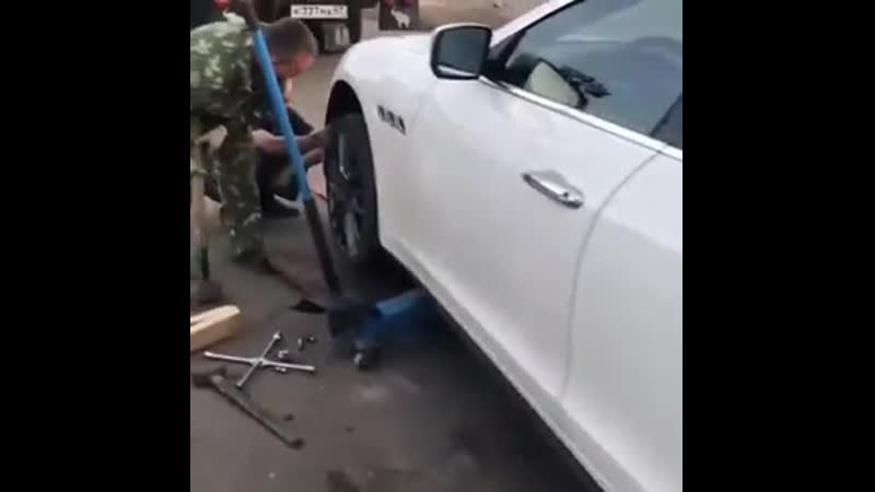 Мазератти и кувалда