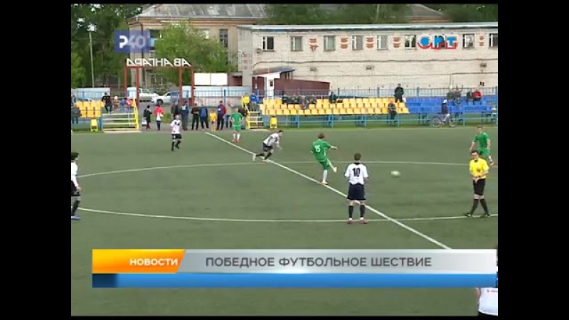 Рыбинск 40 победное футбольное шествие