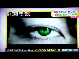 Kamenashi kazuya [cm] raizin ~ change green ~