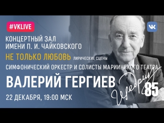 85 лет родион щедрин