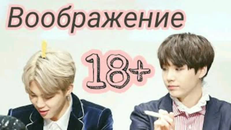 Юнмины секс 18+ строго в наушниках [2]